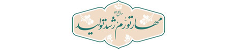 شعار سال 1402